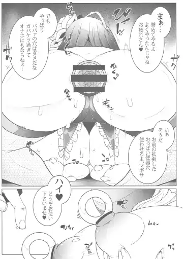 [Belu] MIND CONTROL GIAL 8 Fhentai - Page 12