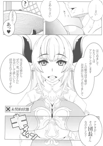 [Belu] MIND CONTROL GIAL 8 Fhentai - Page 15