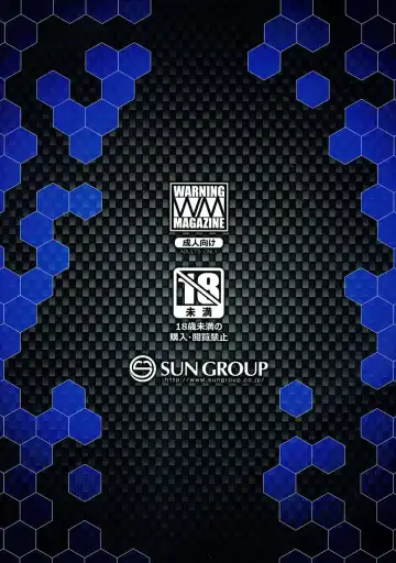 [Belu] MIND CONTROL GIAL 8 Fhentai - Page 17