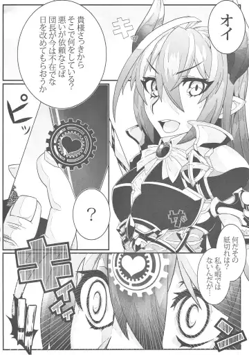 [Belu] MIND CONTROL GIAL 8 Fhentai - Page 3