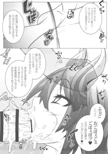 [Belu] MIND CONTROL GIAL 8 Fhentai - Page 6