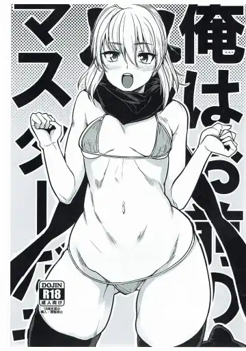 Read [Shimantogawa] Ore wa Omae no Master dazo - Fhentai