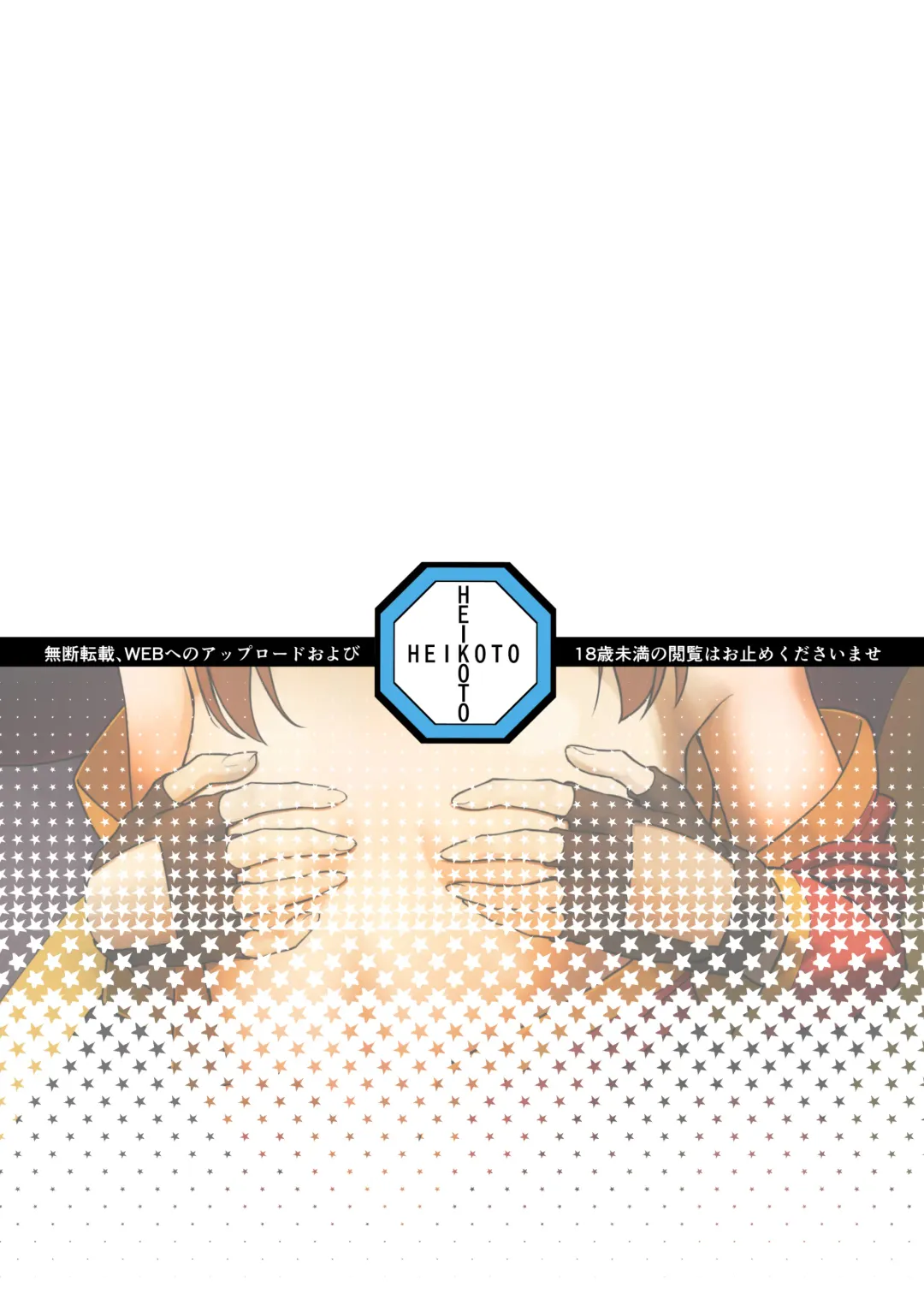 [Mizuhati Saru] Kono Kawairashii Hinnyu ni Kyuusai o! | Help to this Lovely Flat Chest! Fhentai - Page 32