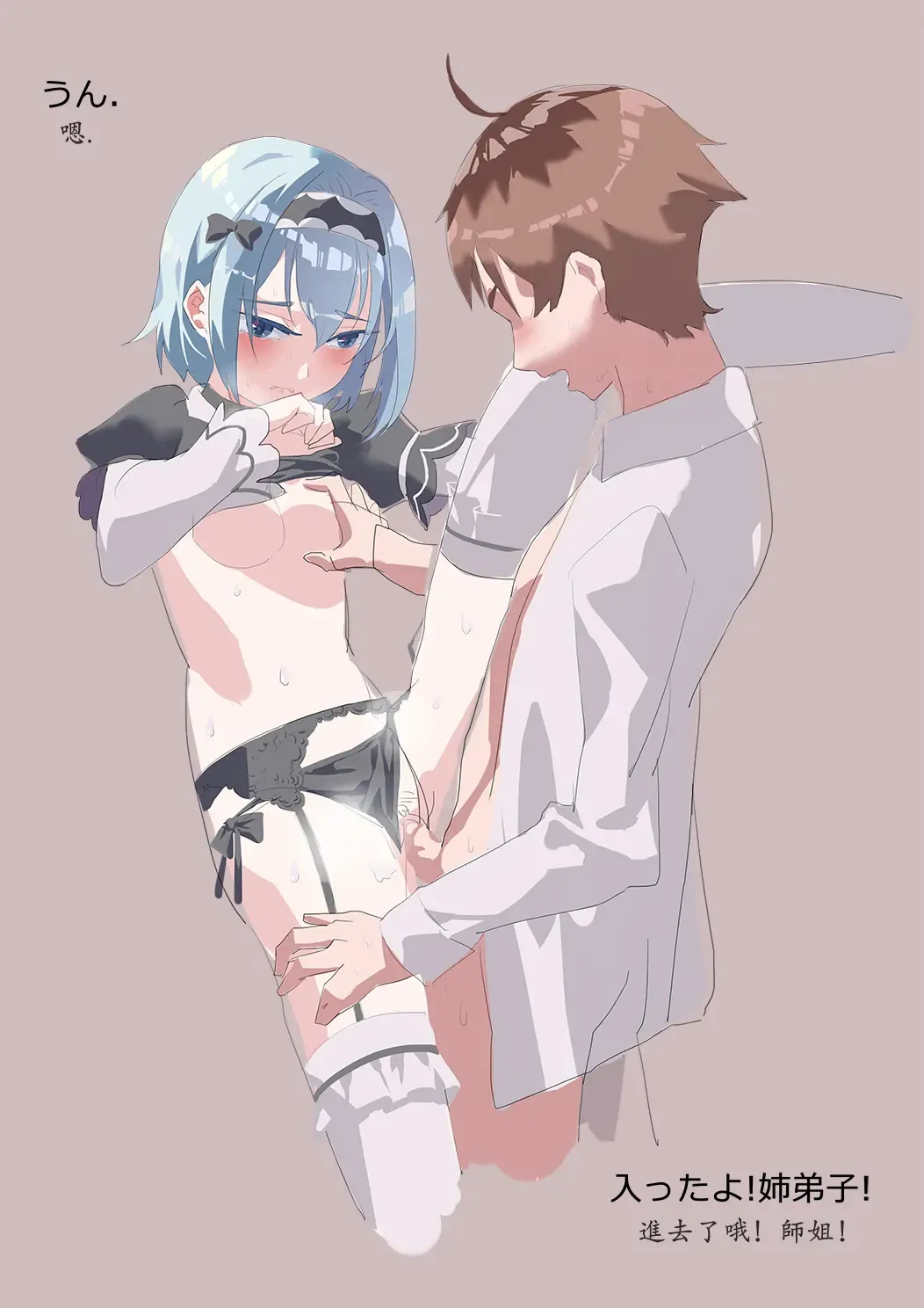 At sixes and sevens Fhentai - Page 2