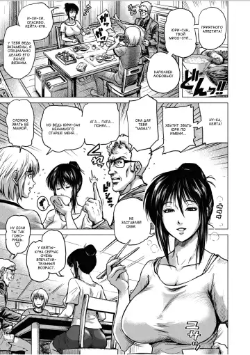 [Keso] Wakakute Doero na Boku no Gibo Zenpen | Моя молодая и сексуальная мачеха 1 Fhentai - Page 3