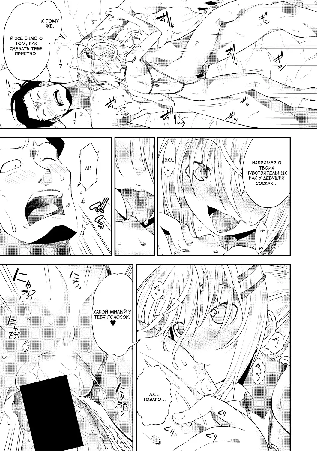 [Yamazaki Kana] Nichijou no Koto | Обычные дни Fhentai - Page 11