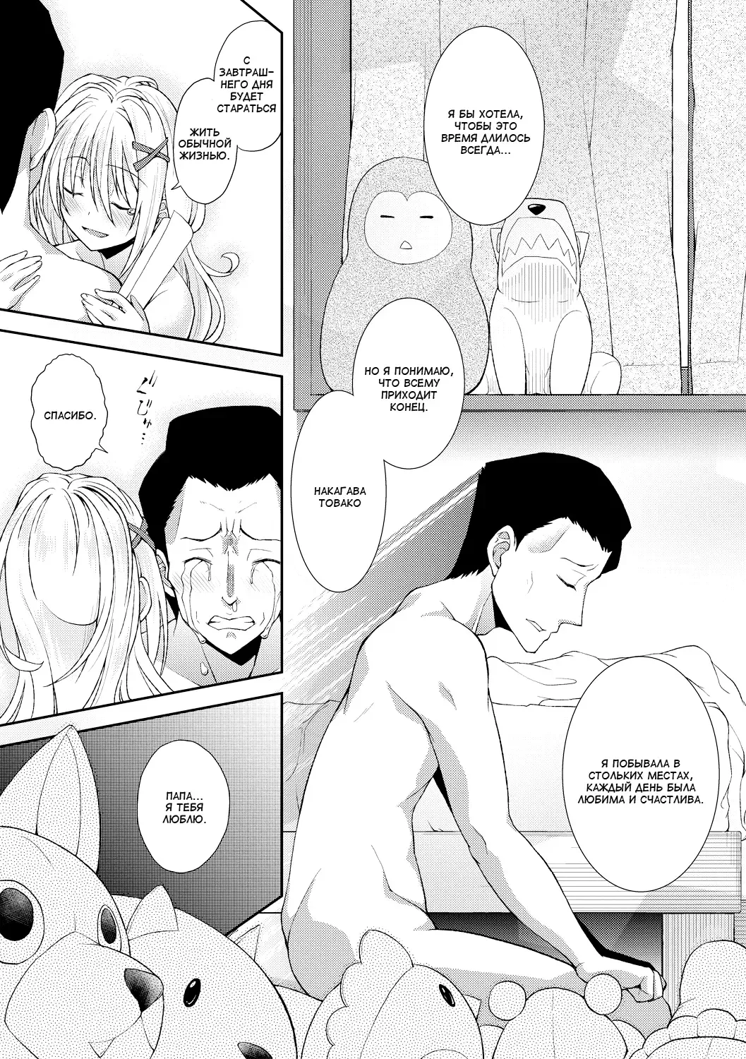 [Yamazaki Kana] Nichijou no Koto | Обычные дни Fhentai - Page 29