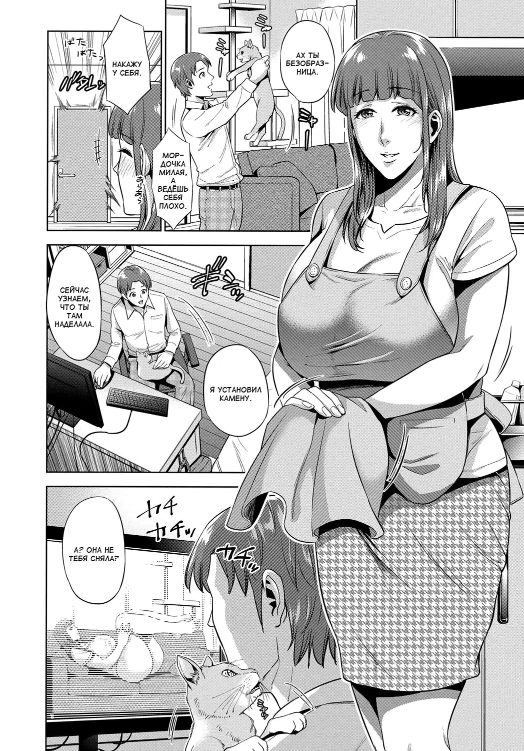 [Natsu No Oyatsu] Haha no Himegoto Zenpen | Мамин секрет 1 Fhentai - Page 4