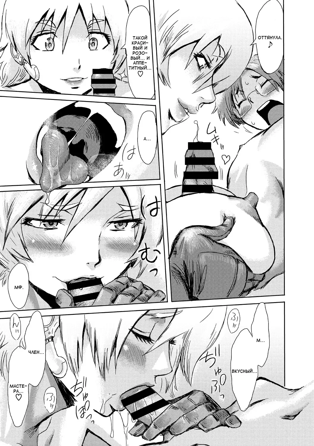 [Kuroiwa Menou] Good Morning Dolores | Доброе утро, Долорес Fhentai - Page 9