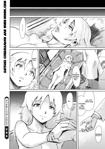 [Kuroiwa Menou] Good Morning Dolores | Доброе утро, Долорес Fhentai - Page 24