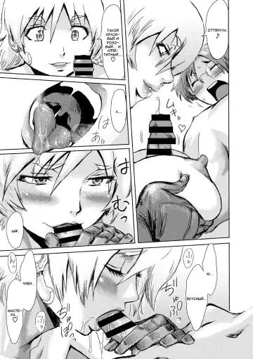 [Kuroiwa Menou] Good Morning Dolores | Доброе утро, Долорес Fhentai - Page 9