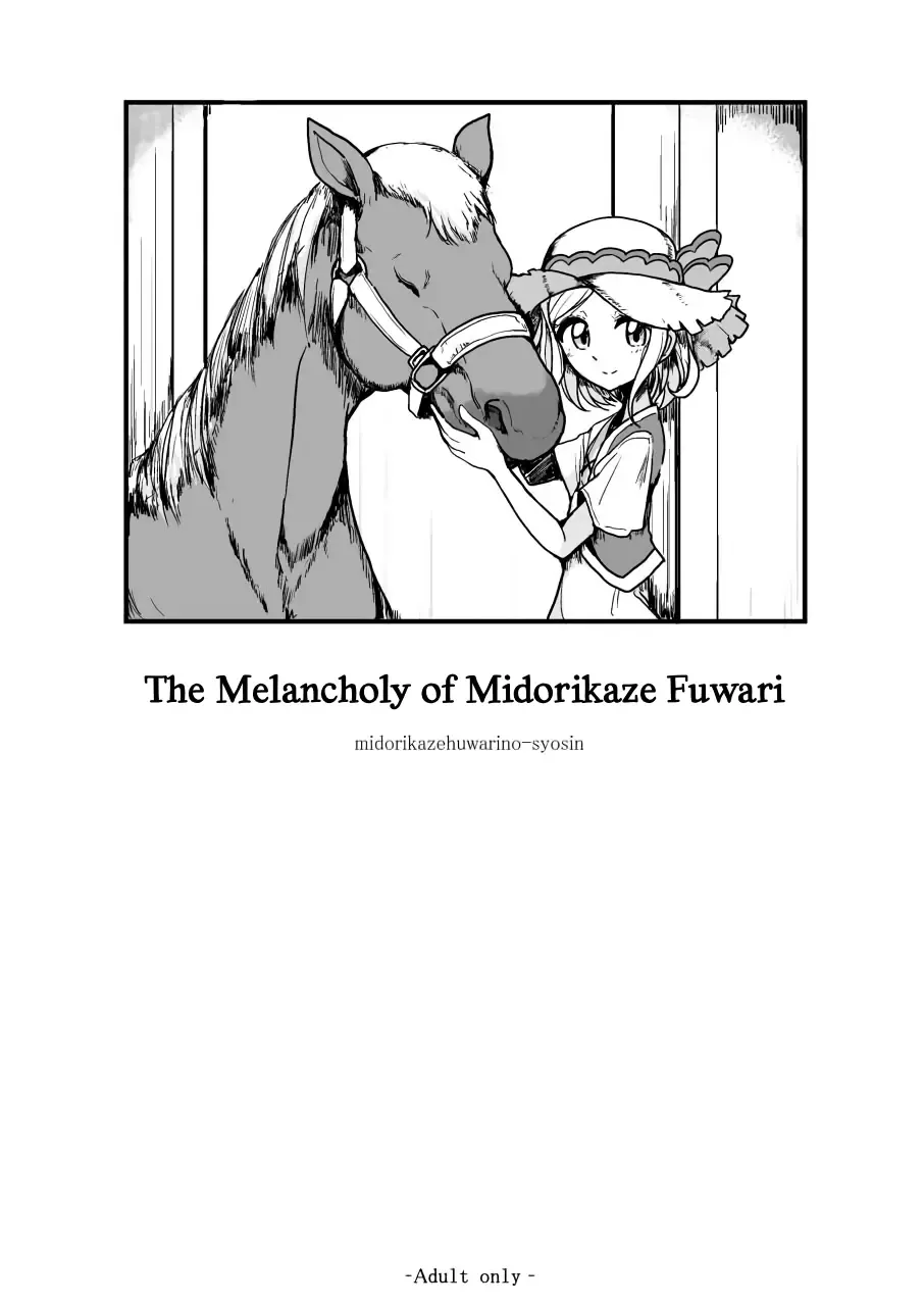 [Motsuaki] Midorikaze Fuwari no Shoushin | The Melancholy of Midorikaze Fuwari Fhentai - Page 1