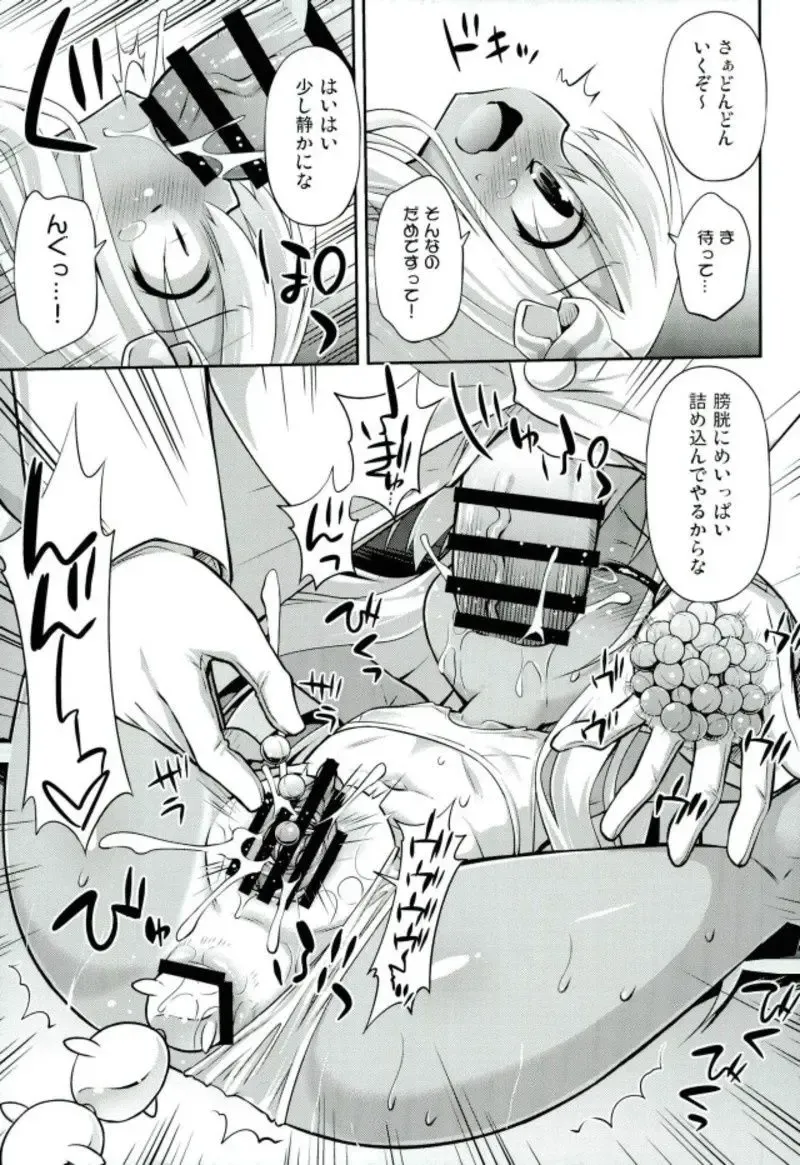 [Hino Hino] Oushuu Loli no HiAceryoku wa Sekaiichii! Fhentai - Page 10