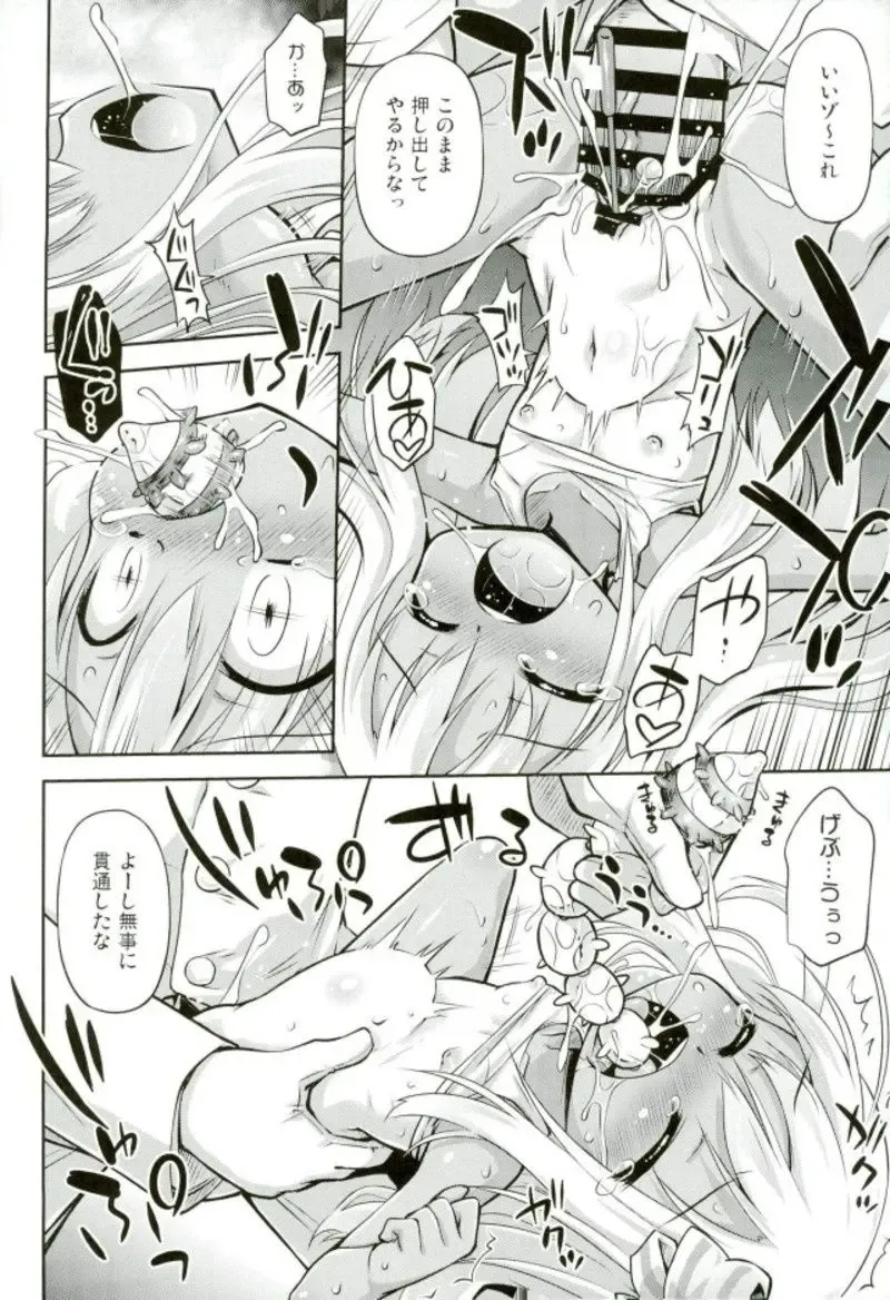 [Hino Hino] Oushuu Loli no HiAceryoku wa Sekaiichii! Fhentai - Page 15