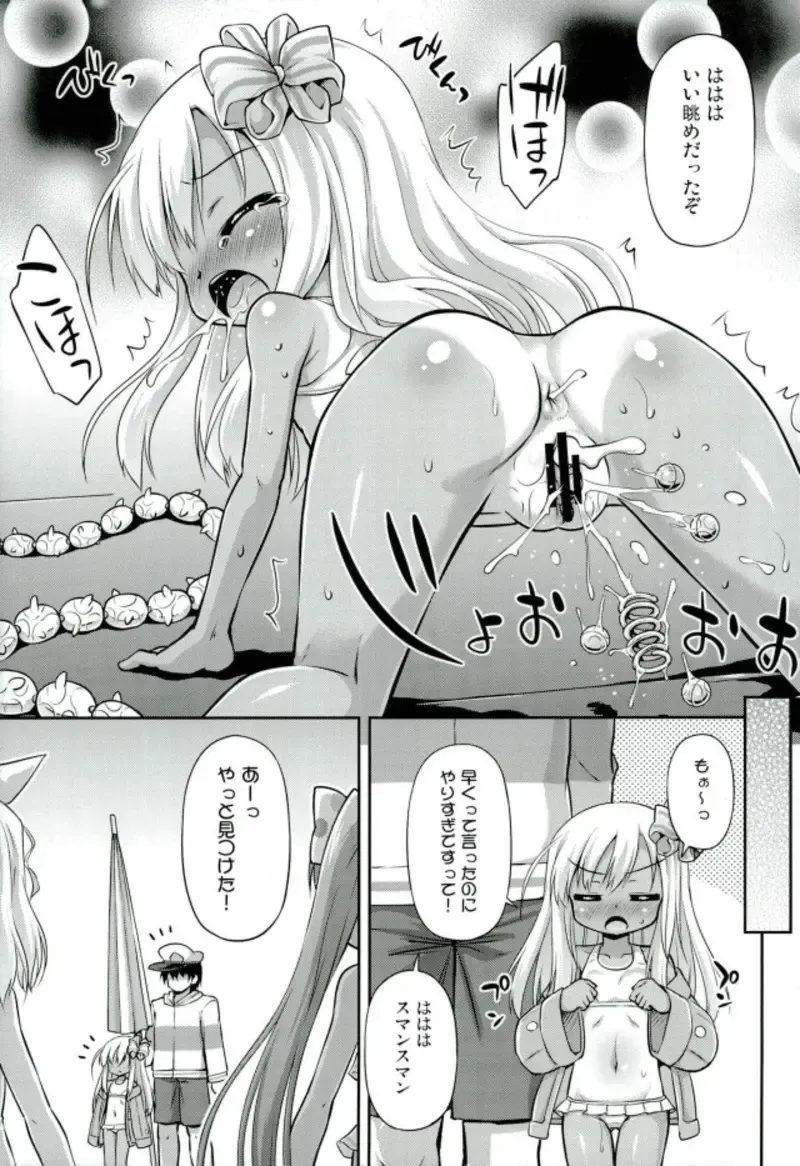 [Hino Hino] Oushuu Loli no HiAceryoku wa Sekaiichii! Fhentai - Page 18