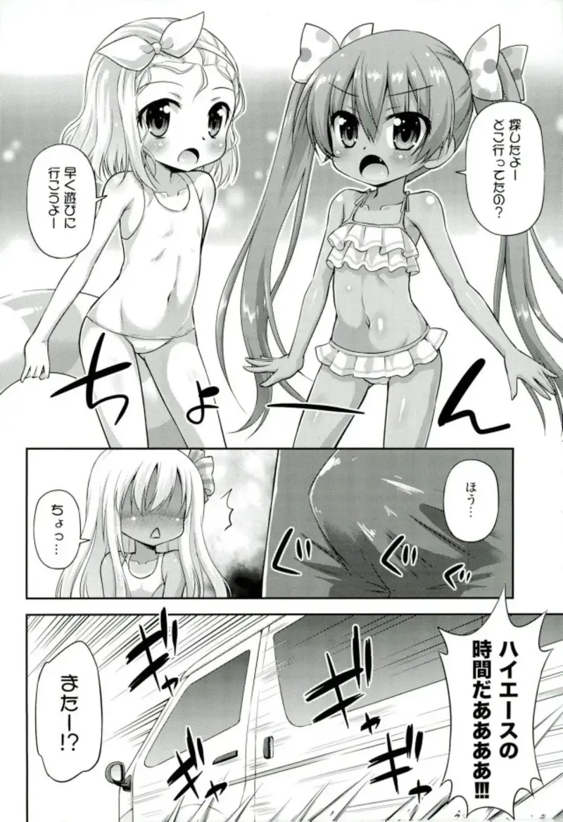 [Hino Hino] Oushuu Loli no HiAceryoku wa Sekaiichii! Fhentai - Page 19