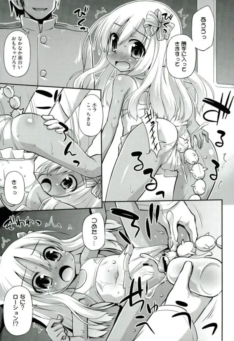 [Hino Hino] Oushuu Loli no HiAceryoku wa Sekaiichii! Fhentai - Page 4