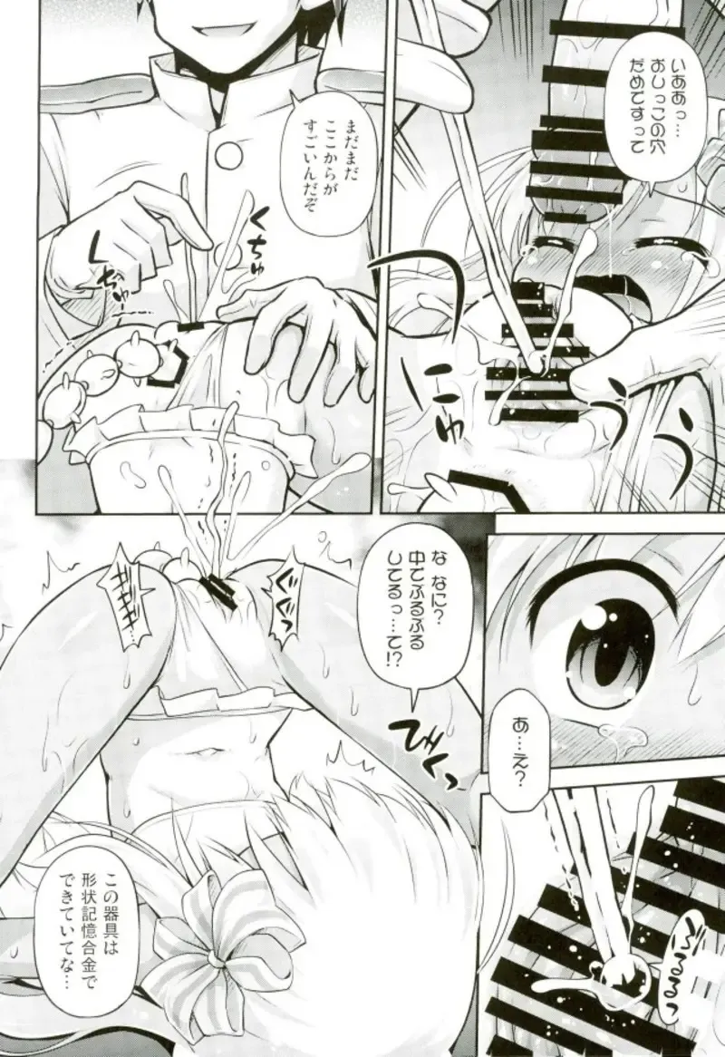 [Hino Hino] Oushuu Loli no HiAceryoku wa Sekaiichii! Fhentai - Page 7