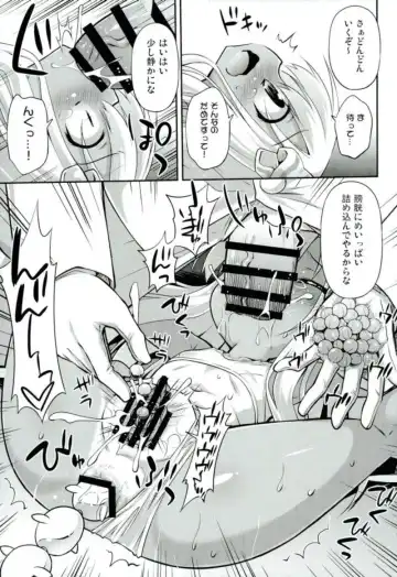 [Hino Hino] Oushuu Loli no HiAceryoku wa Sekaiichii! Fhentai - Page 10
