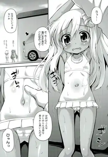 [Hino Hino] Oushuu Loli no HiAceryoku wa Sekaiichii! Fhentai - Page 2