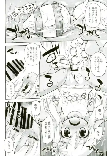 [Hino Hino] Oushuu Loli no HiAceryoku wa Sekaiichii! Fhentai - Page 5