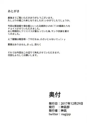 [Kaminagi] Kan-Colle mini Fhentai - Page 20