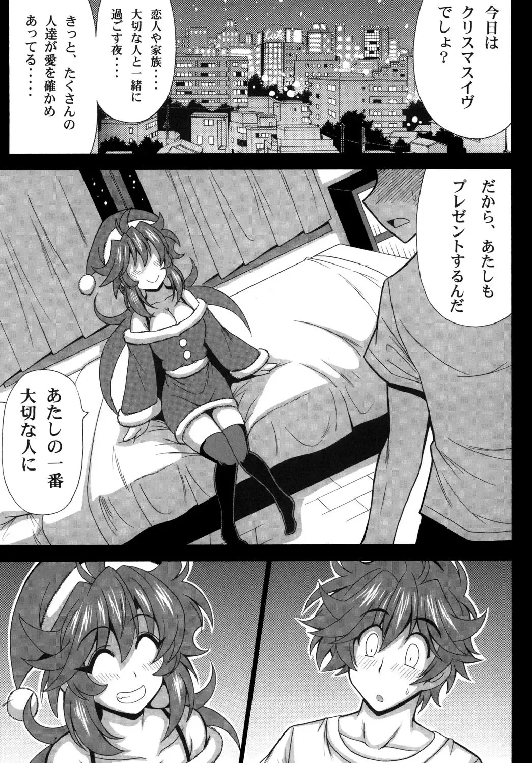 [Oujano Kaze] Kono Yoru o Suberu Mono ni Shukufuku o! 6 Fhentai - Page 7