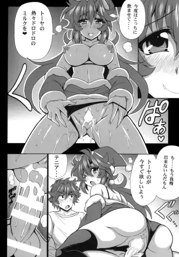 [Oujano Kaze] Kono Yoru o Suberu Mono ni Shukufuku o! 6 Fhentai - Page 16