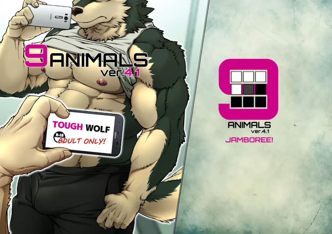 [Jin] 9ANIMALS ver.4.1 TOUGH WOLF Fhentai - Page 13