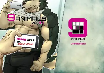 [Jin] 9ANIMALS ver.4.1 TOUGH WOLF Fhentai - Page 13