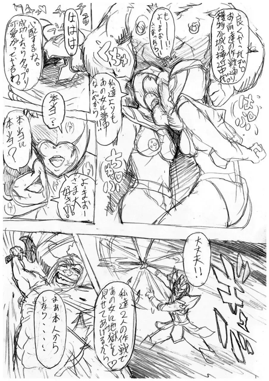 僕らの聖母サマは欲求不満? The comic Fhentai - Page 17