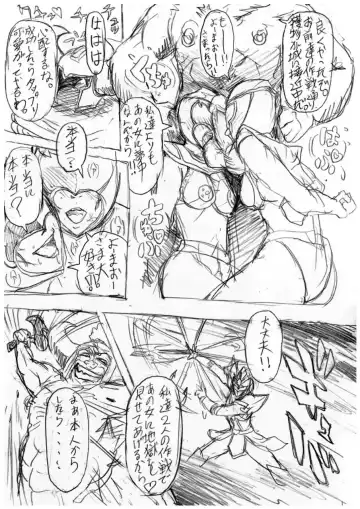 僕らの聖母サマは欲求不満? The comic Fhentai - Page 17