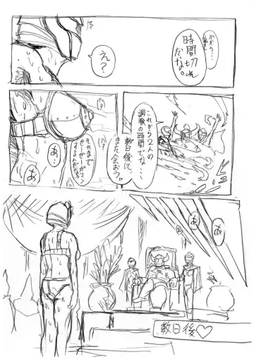 僕らの聖母サマは欲求不満? The comic Fhentai - Page 8