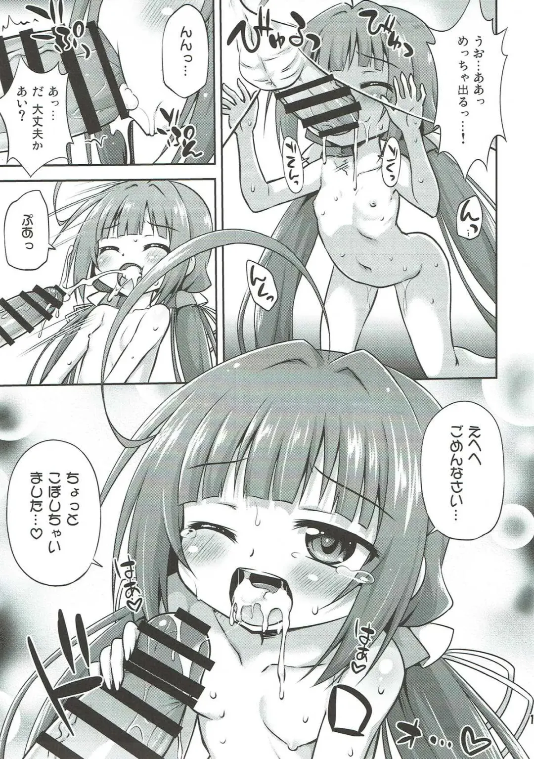 [Hino Hino] Uchideshi no Oshigoto! Fhentai - Page 10