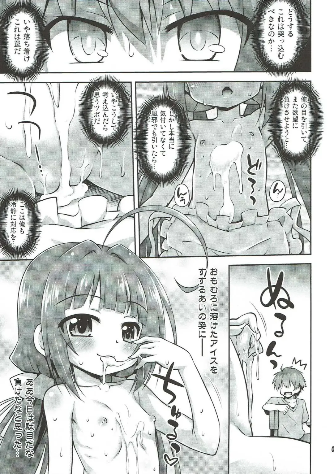 [Hino Hino] Uchideshi no Oshigoto! Fhentai - Page 6