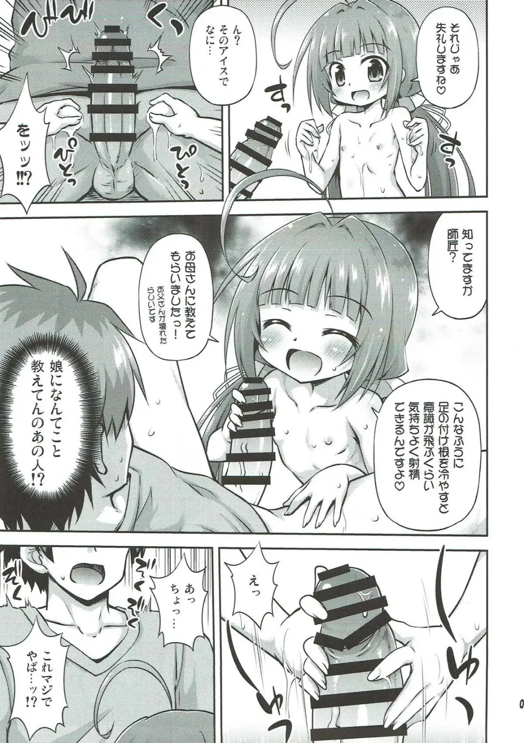 [Hino Hino] Uchideshi no Oshigoto! Fhentai - Page 8