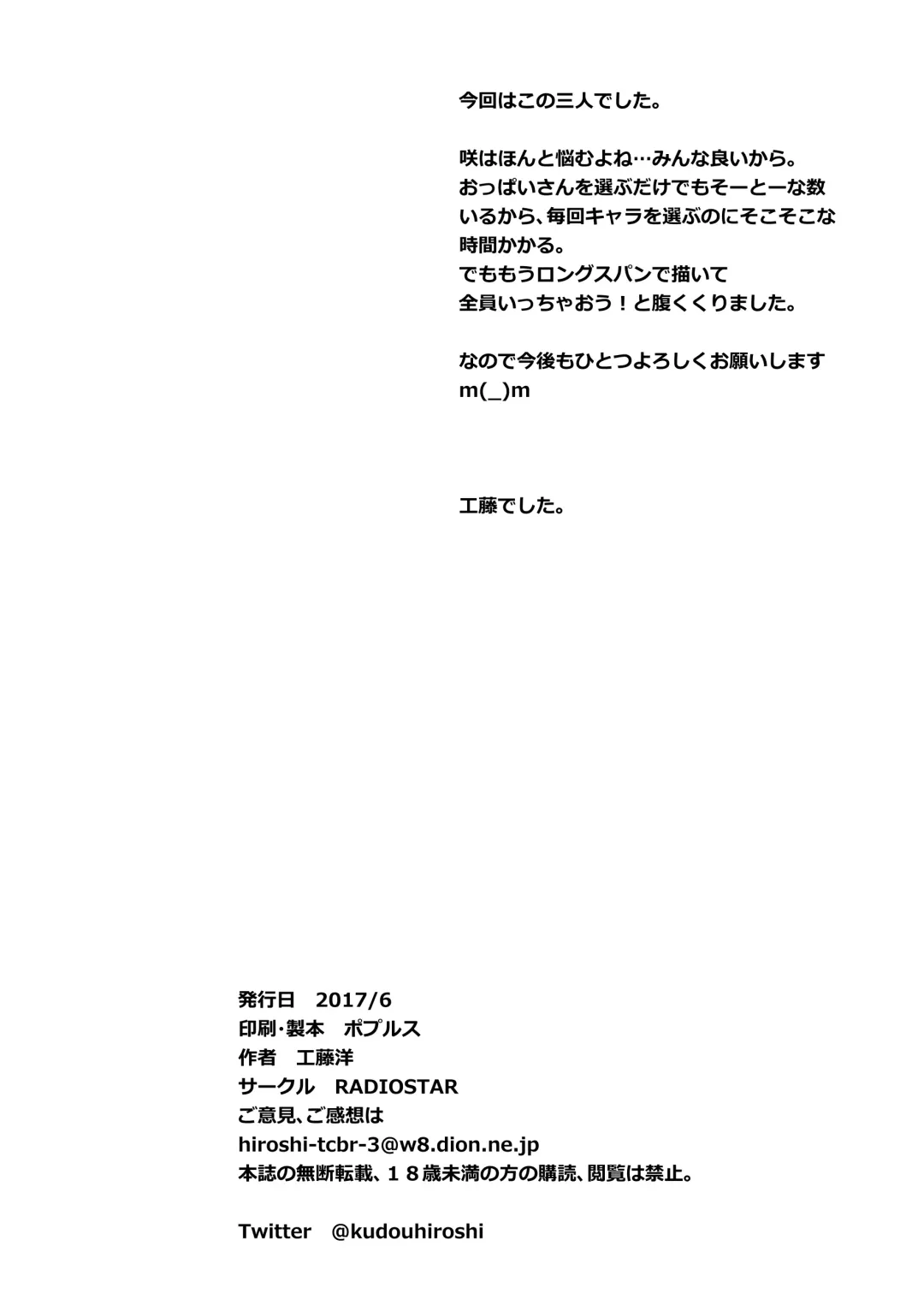 [Kudou Hiroshi] Nyusangen Fhentai - Page 17