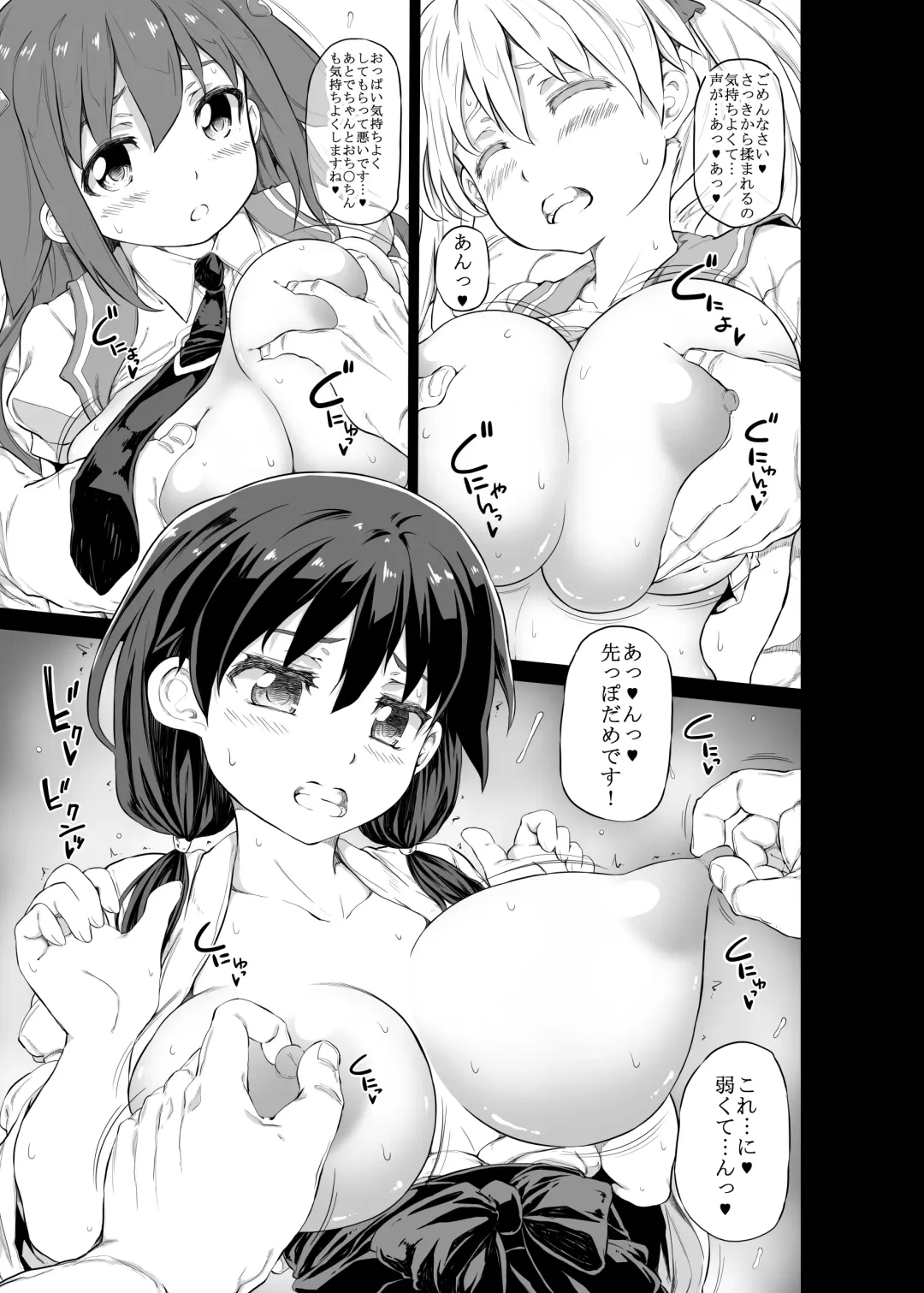 [Kudou Hiroshi] Nyusangen Fhentai - Page 6