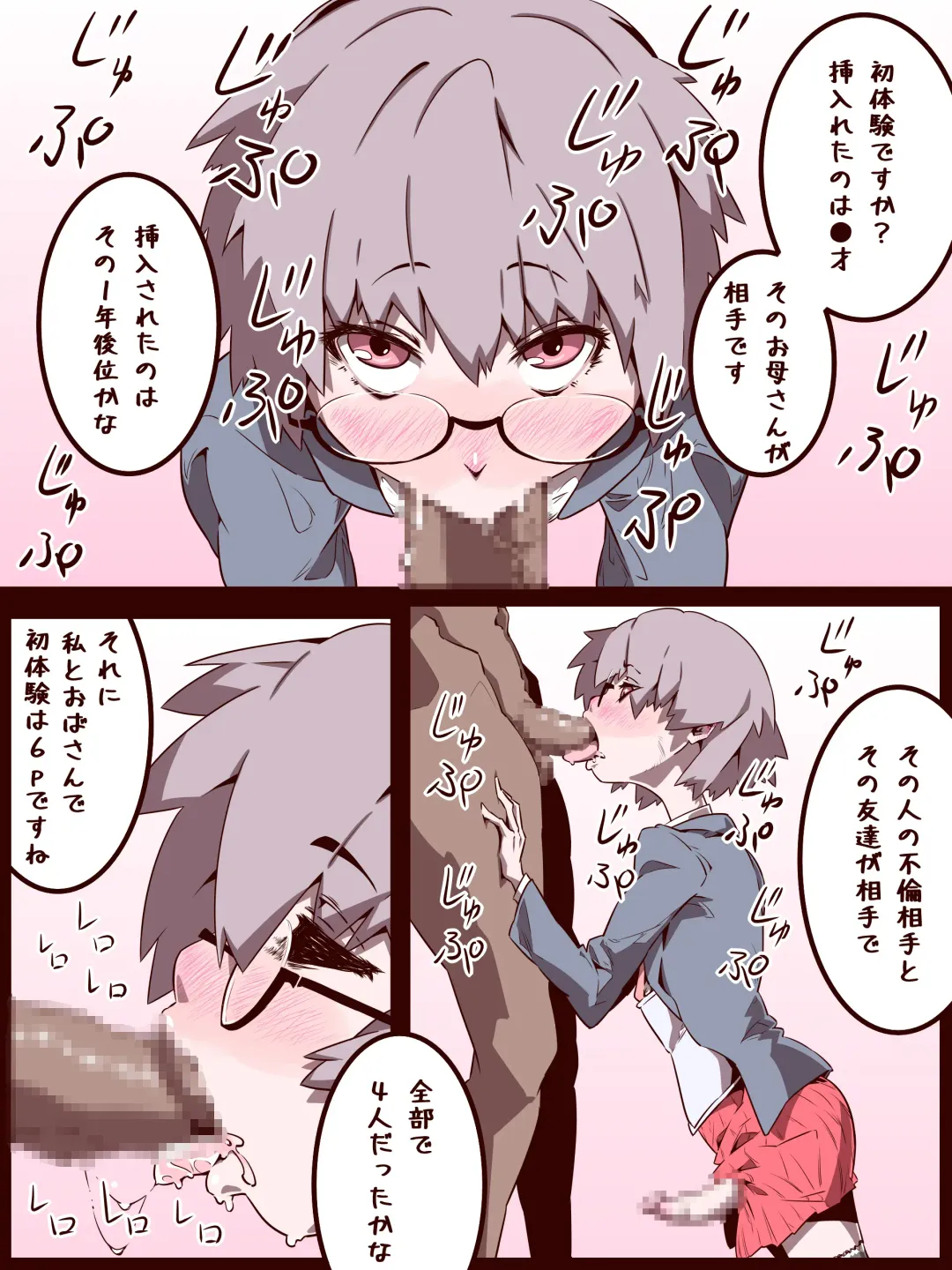 An Otoko No Ko Is Victimized While Being Interviewed Fhentai - Page 4