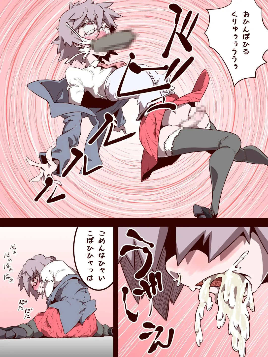 An Otoko No Ko Is Victimized While Being Interviewed Fhentai - Page 7