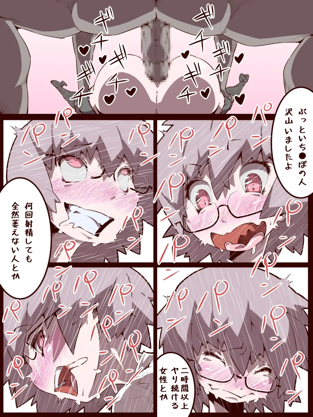 An Otoko No Ko Is Victimized While Being Interviewed Fhentai - Page 9