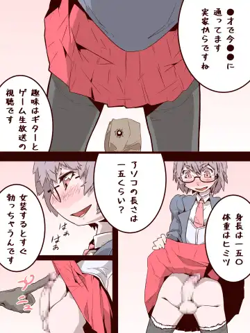 An Otoko No Ko Is Victimized While Being Interviewed Fhentai - Page 2