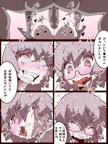 An Otoko No Ko Is Victimized While Being Interviewed Fhentai - Page 9