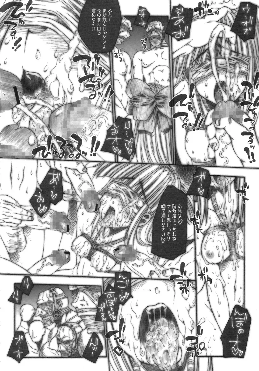 [Erect Sawaru] SGG Vol. 2 Semen GangBang Girls ～ Kougyaku Miko ～ Fhentai - Page 14