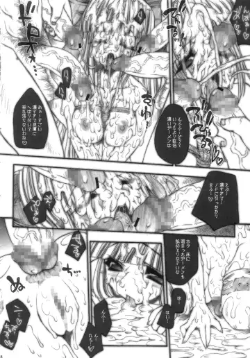 [Erect Sawaru] SGG Vol. 2 Semen GangBang Girls ～ Kougyaku Miko ～ Fhentai - Page 18