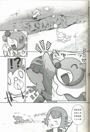 [Shiro] Ashi Nyabi Panic!! | 球球海狮与火斑喵的危机 Fhentai - Page 4