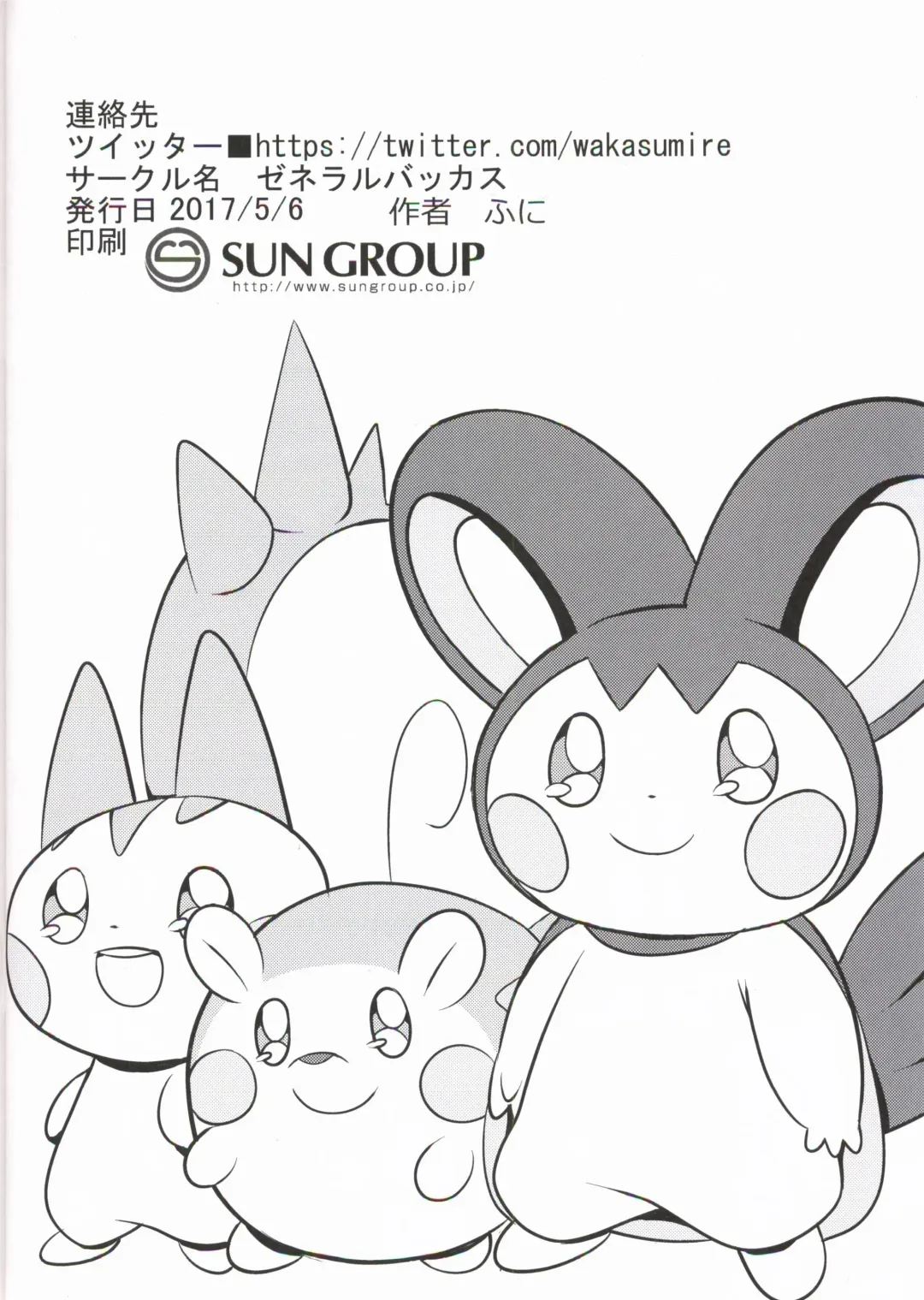 [Funi] Emoppachi | 飞鼠x帕奇 Fhentai - Page 18