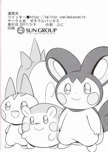 [Funi] Emoppachi | 飞鼠x帕奇 Fhentai - Page 18