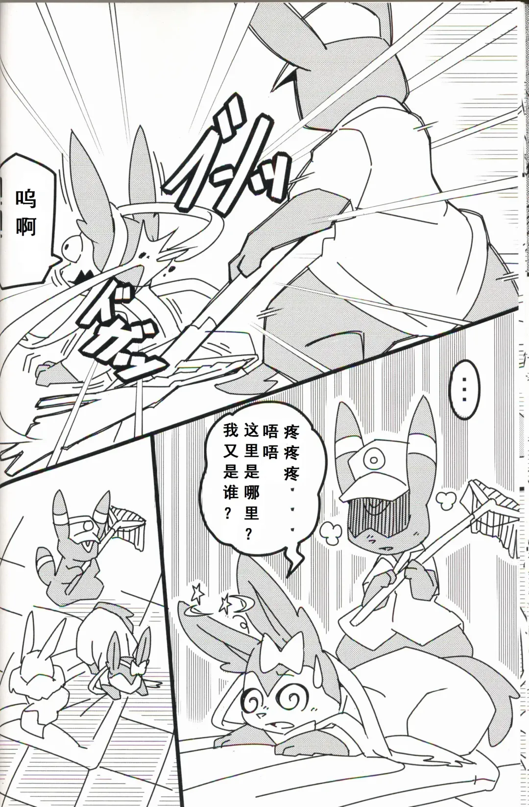 [Kesupu - Sanjiro] Buitsux9 FREEDOM | 布一家♥×9 自由的 Fhentai - Page 14