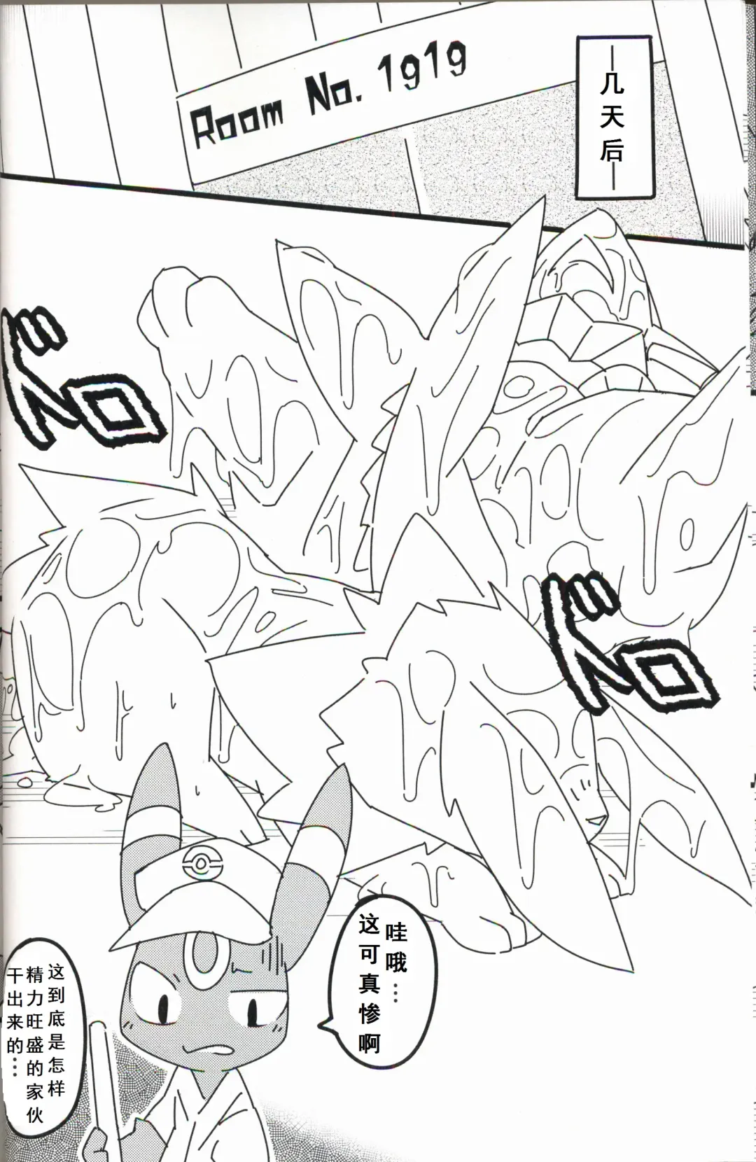 [Kesupu - Sanjiro] Buitsux9 FREEDOM | 布一家♥×9 自由的 Fhentai - Page 9